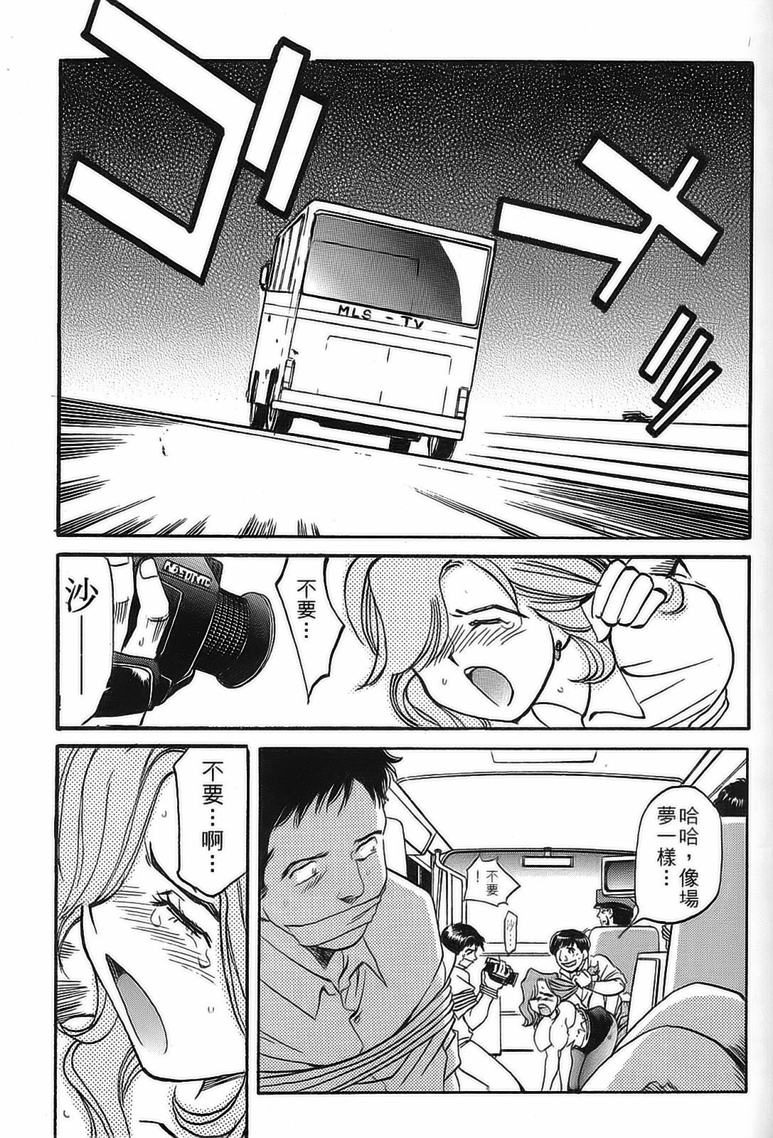 [出海まこと×高橋雄一郎] 女刑事ペルソナ 第04巻 [Chinese] page 138 full