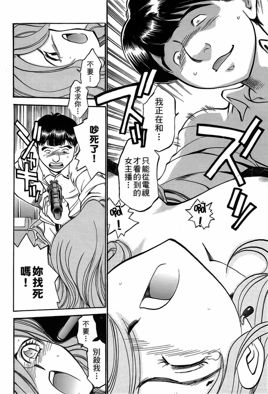 [出海まこと×高橋雄一郎] 女刑事ペルソナ 第04巻 [Chinese] page 139 full