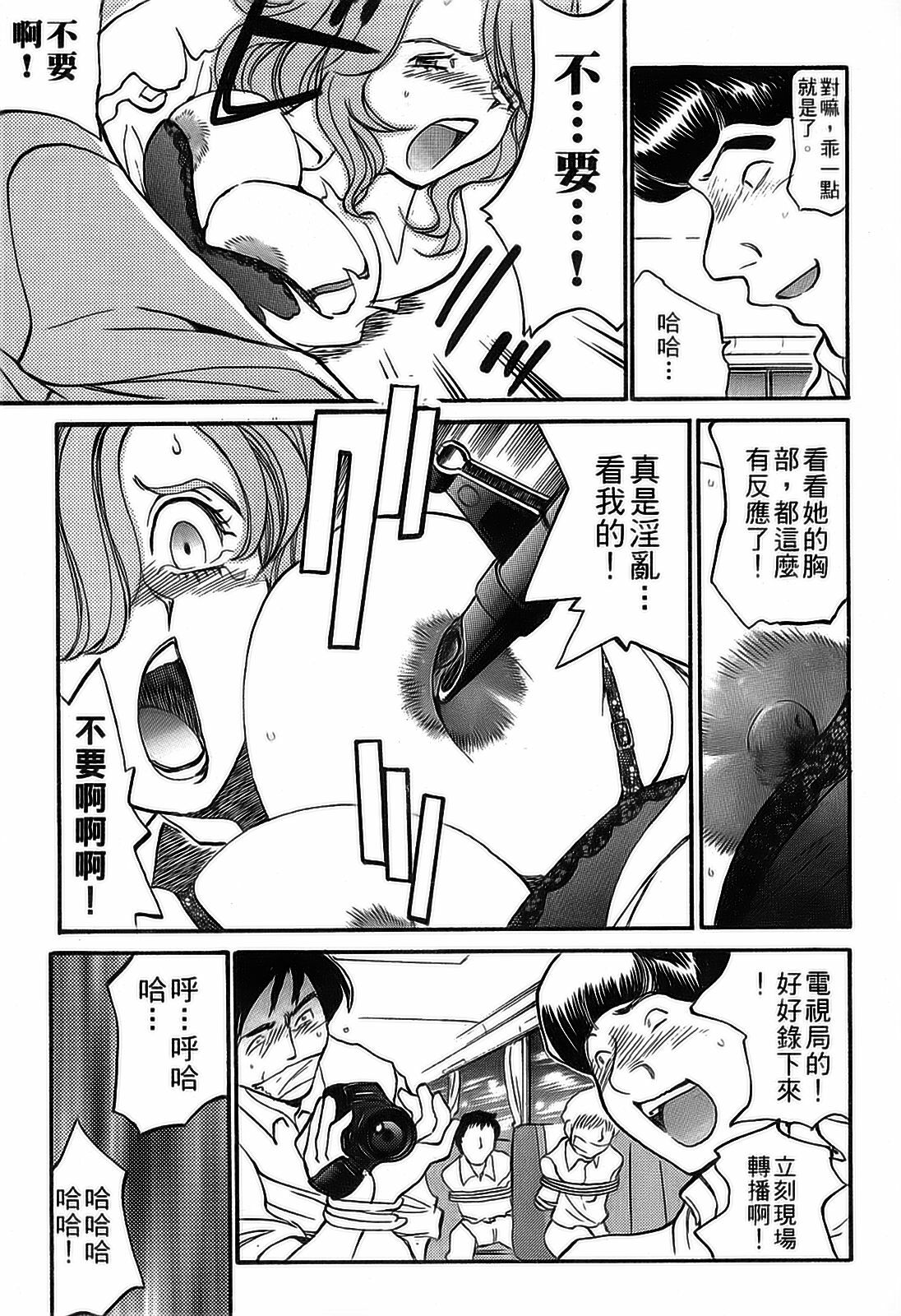 [出海まこと×高橋雄一郎] 女刑事ペルソナ 第04巻 [Chinese] page 140 full