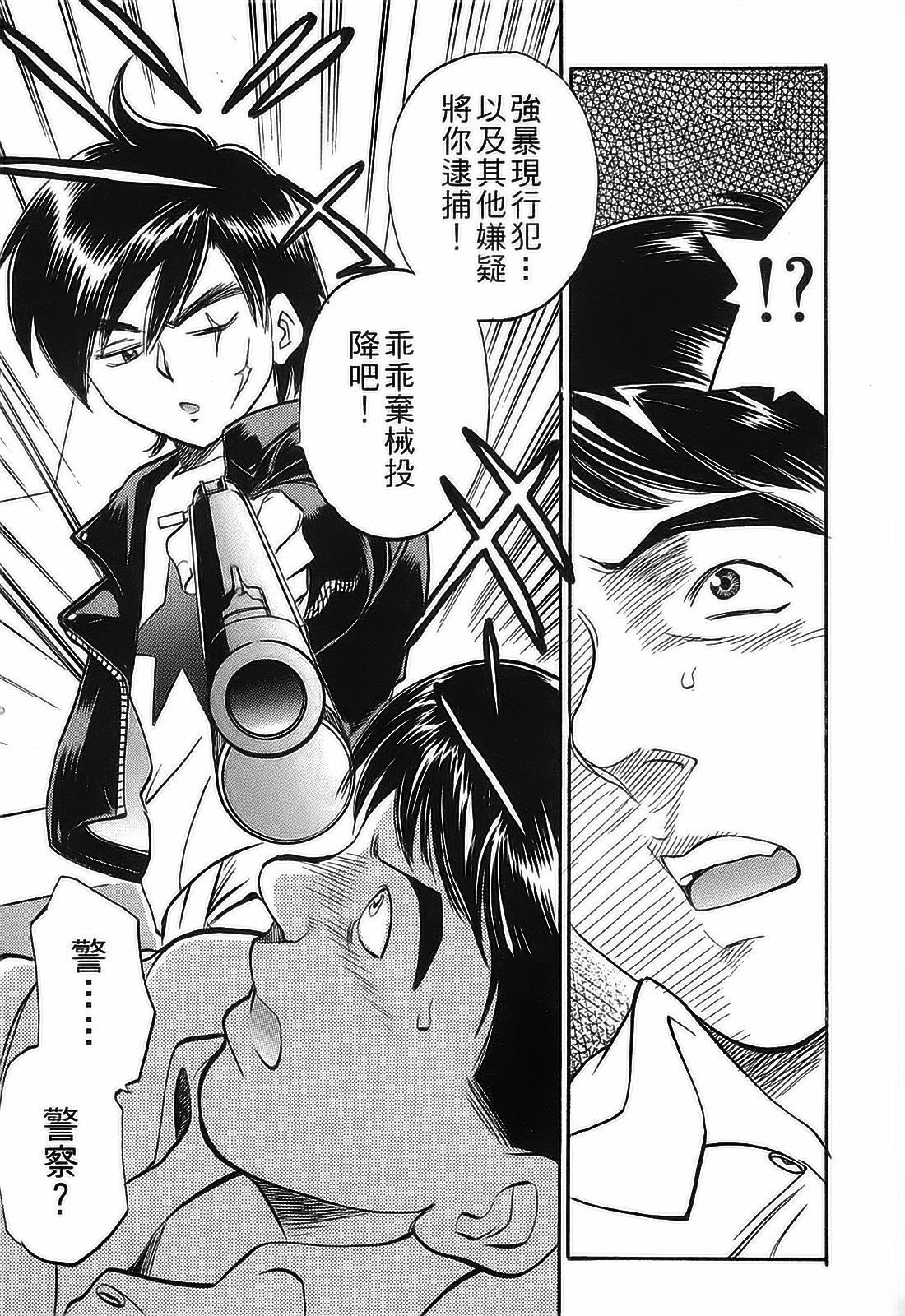 [出海まこと×高橋雄一郎] 女刑事ペルソナ 第04巻 [Chinese] page 146 full