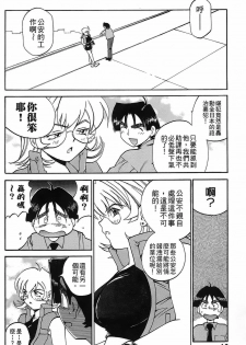 [出海まこと×高橋雄一郎] 女刑事ペルソナ 第04巻 [Chinese] - page 12