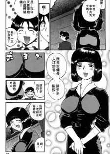 [出海まこと×高橋雄一郎] 女刑事ペルソナ 第04巻 [Chinese] - page 15