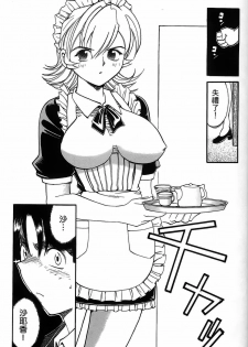 [出海まこと×高橋雄一郎] 女刑事ペルソナ 第04巻 [Chinese] - page 19