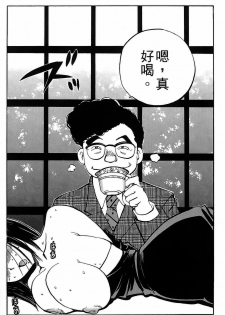 [出海まこと×高橋雄一郎] 女刑事ペルソナ 第04巻 [Chinese] - page 26