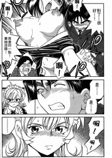 [出海まこと×高橋雄一郎] 女刑事ペルソナ 第04巻 [Chinese] - page 34