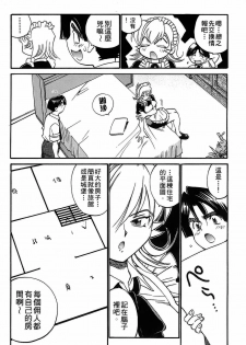 [出海まこと×高橋雄一郎] 女刑事ペルソナ 第04巻 [Chinese] - page 44