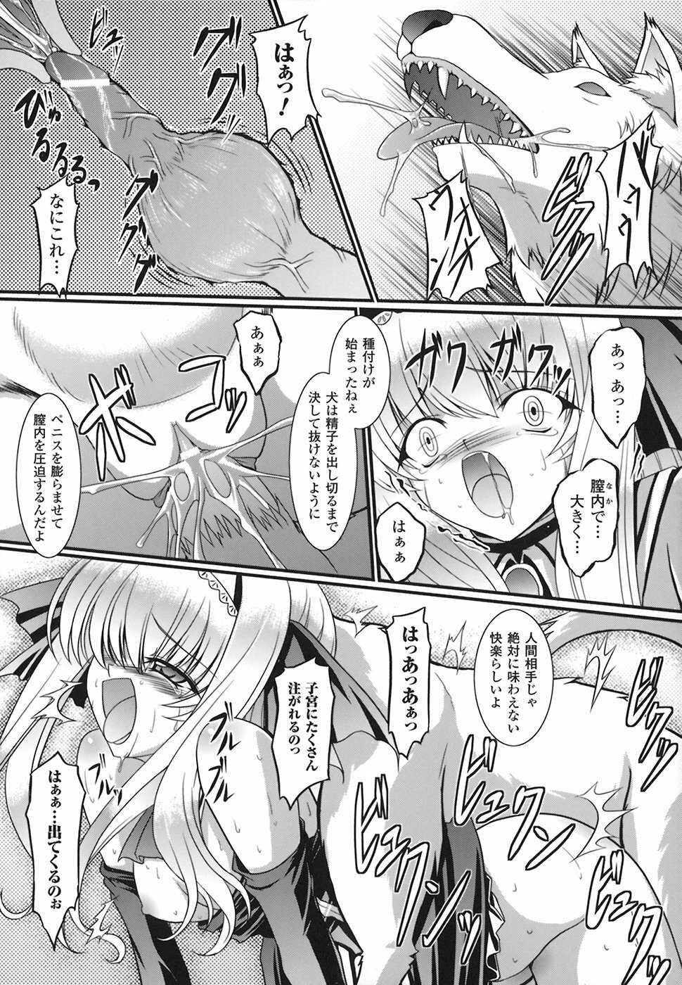 [Inoino] Unrein page 100 full