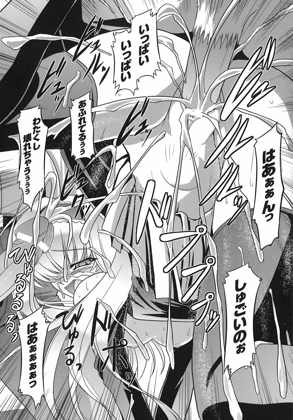 [Inoino] Unrein page 102 full