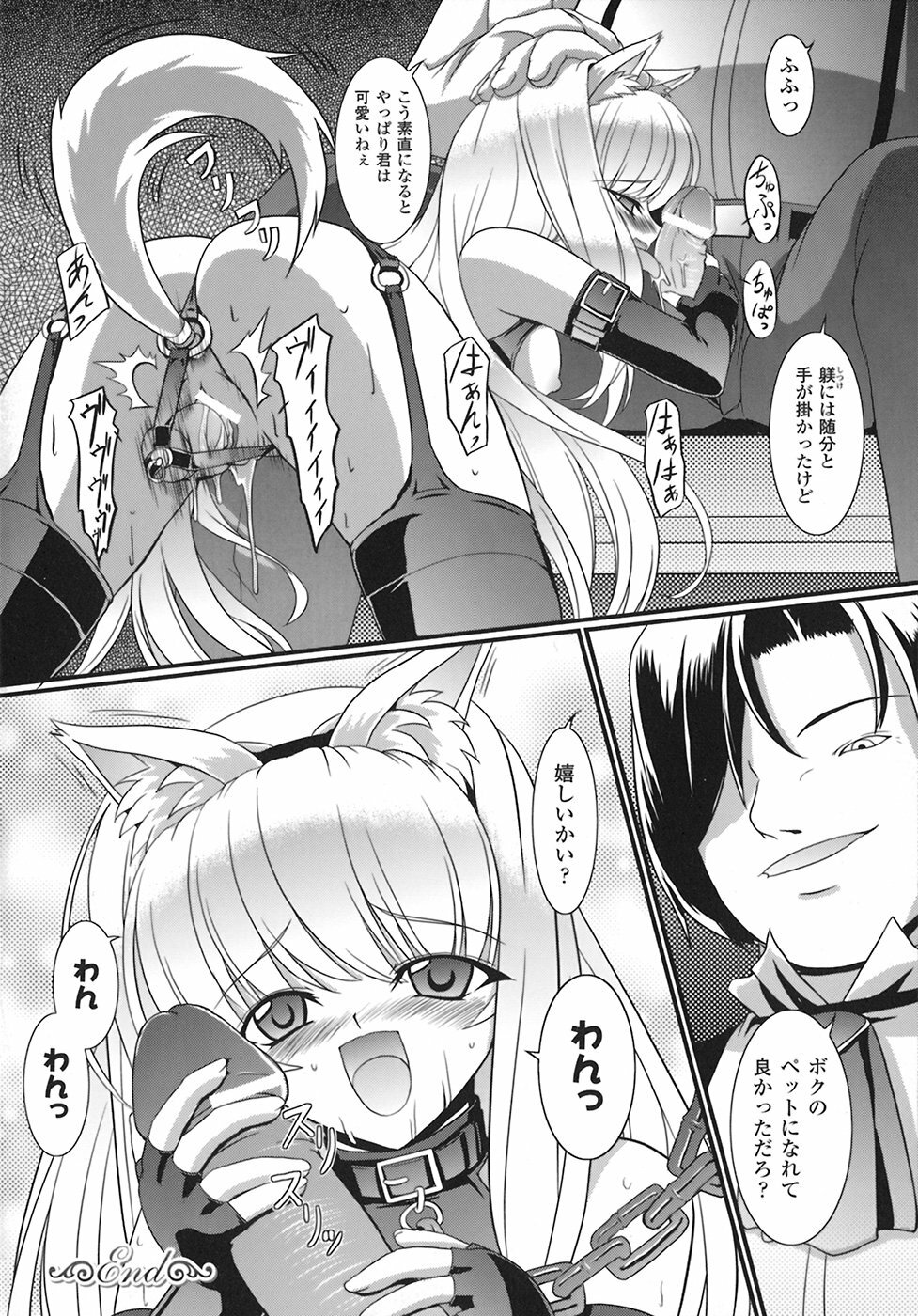 [Inoino] Unrein page 103 full