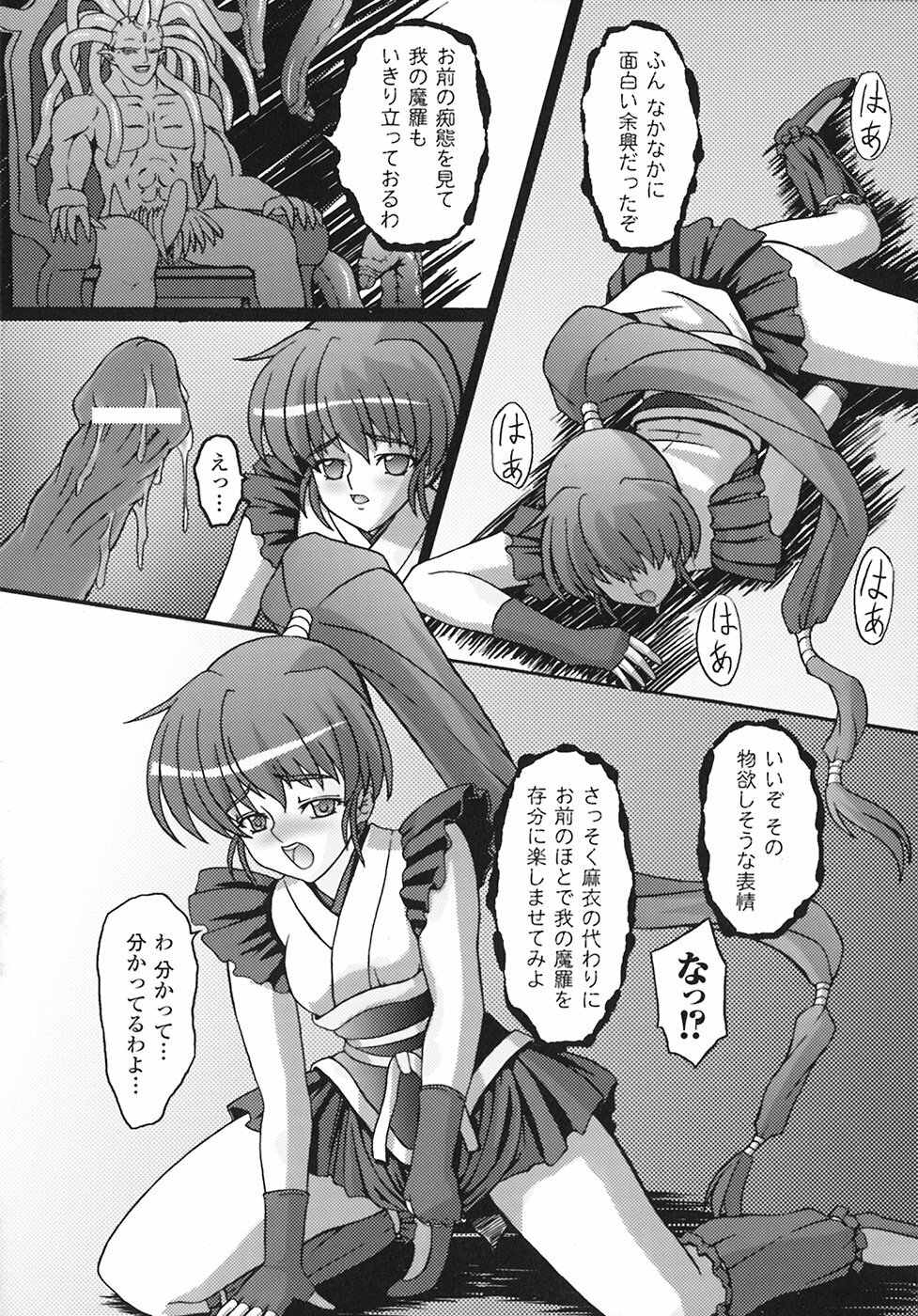 [Inoino] Unrein page 111 full
