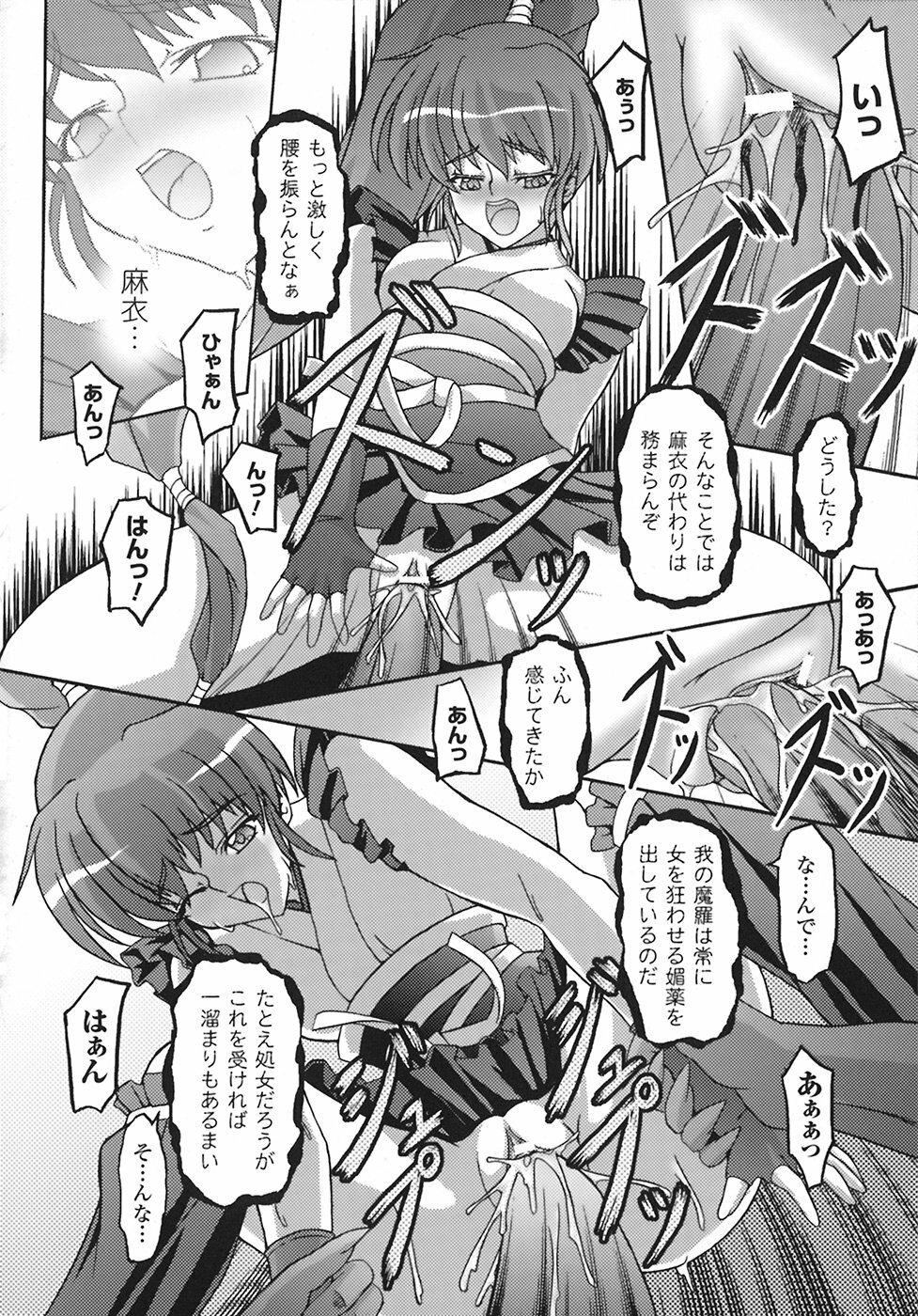 [Inoino] Unrein page 113 full