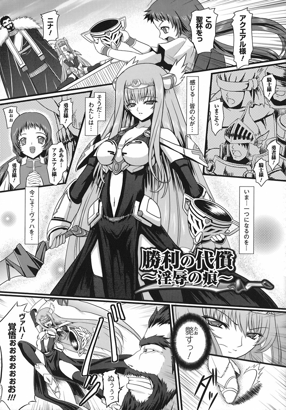 [Inoino] Unrein page 120 full