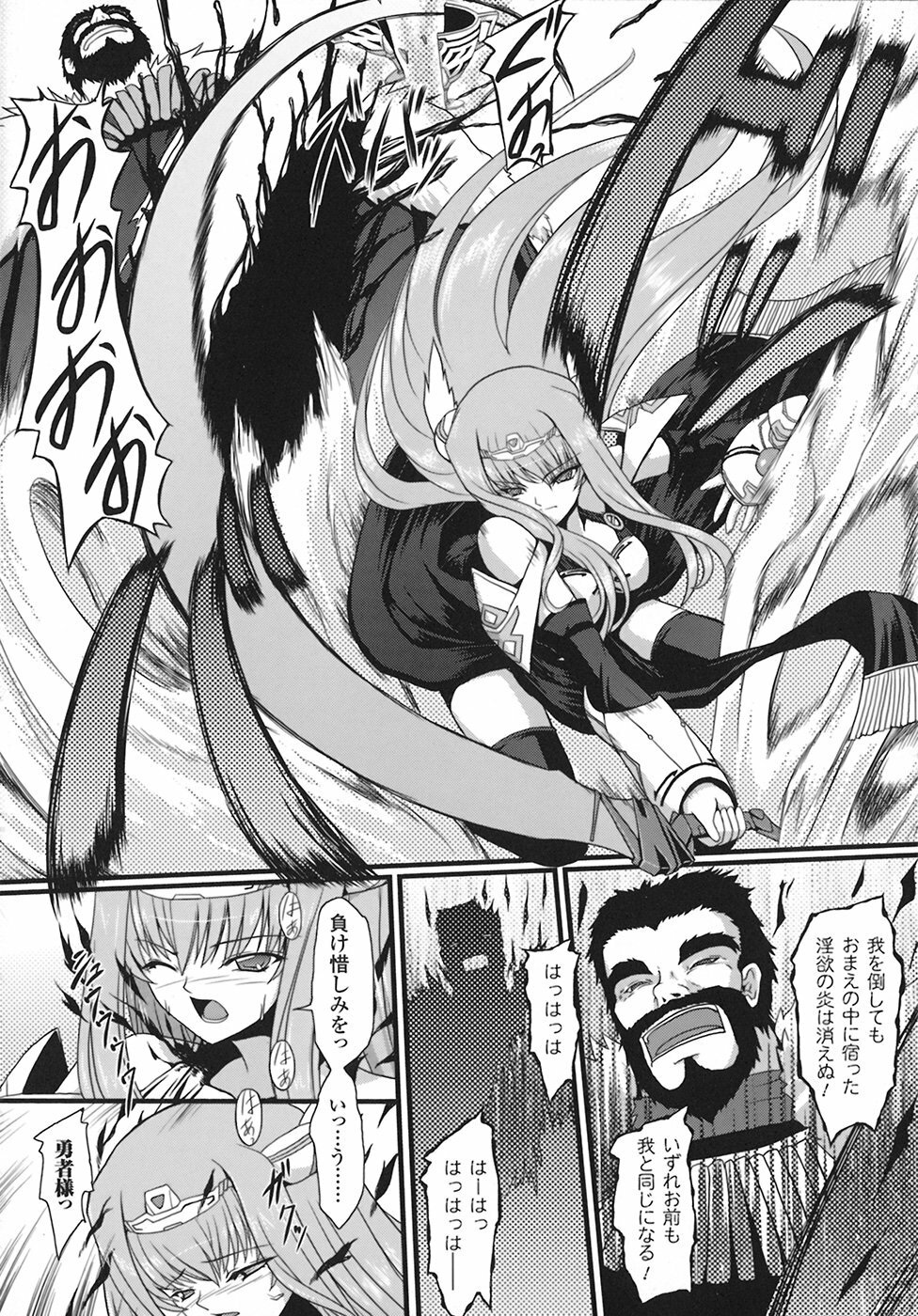 [Inoino] Unrein page 121 full