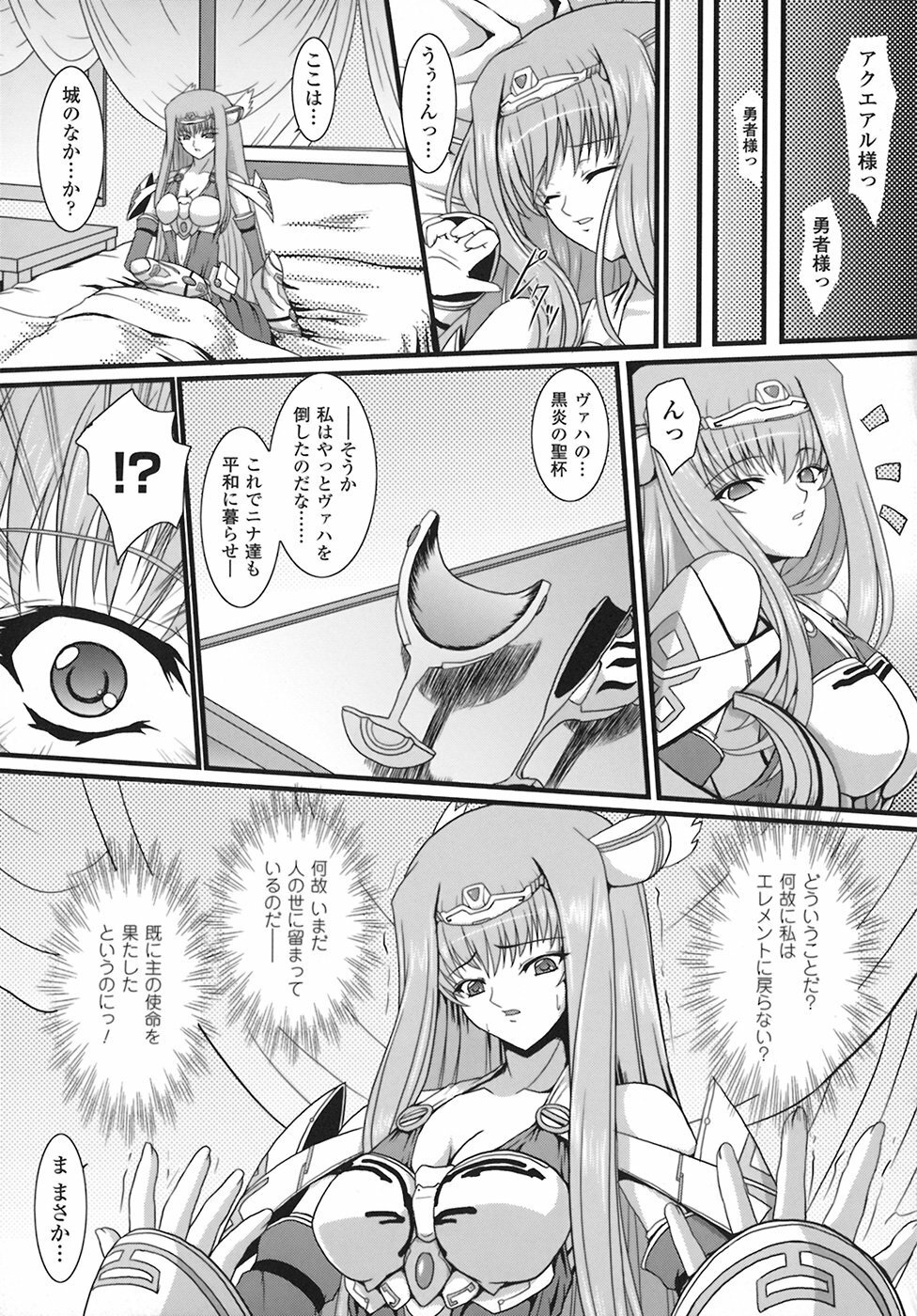 [Inoino] Unrein page 122 full