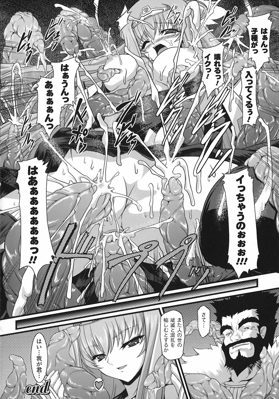[Inoino] Unrein page 135 full