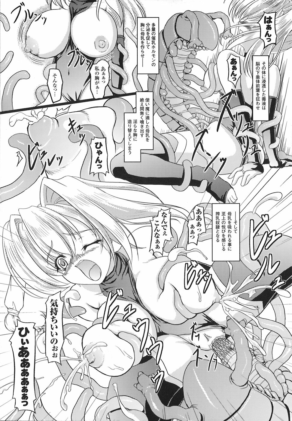[Inoino] Unrein page 14 full