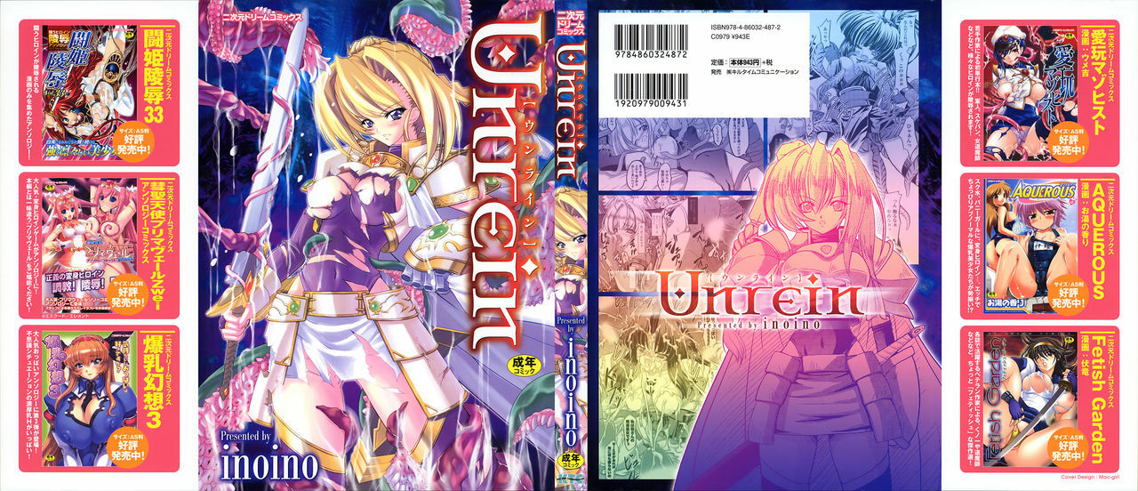 [Inoino] Unrein page 2 full