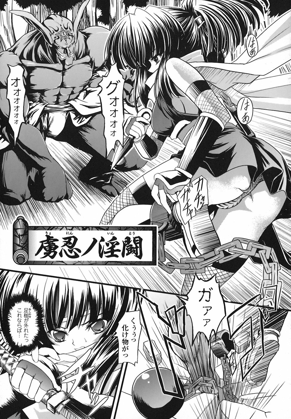 [Inoino] Unrein page 39 full