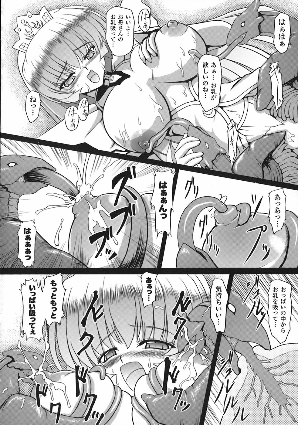 [Inoino] Unrein page 67 full