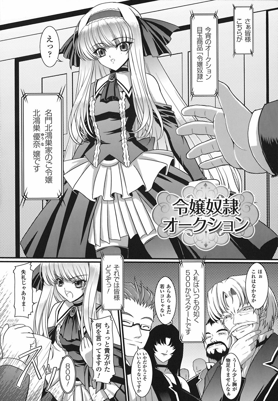 [Inoino] Unrein page 89 full