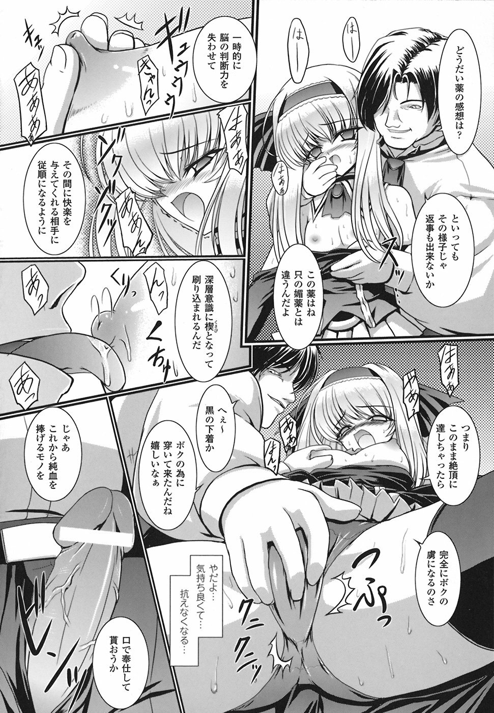 [Inoino] Unrein page 93 full