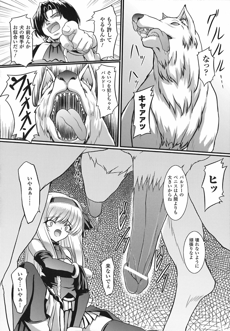 [Inoino] Unrein page 95 full