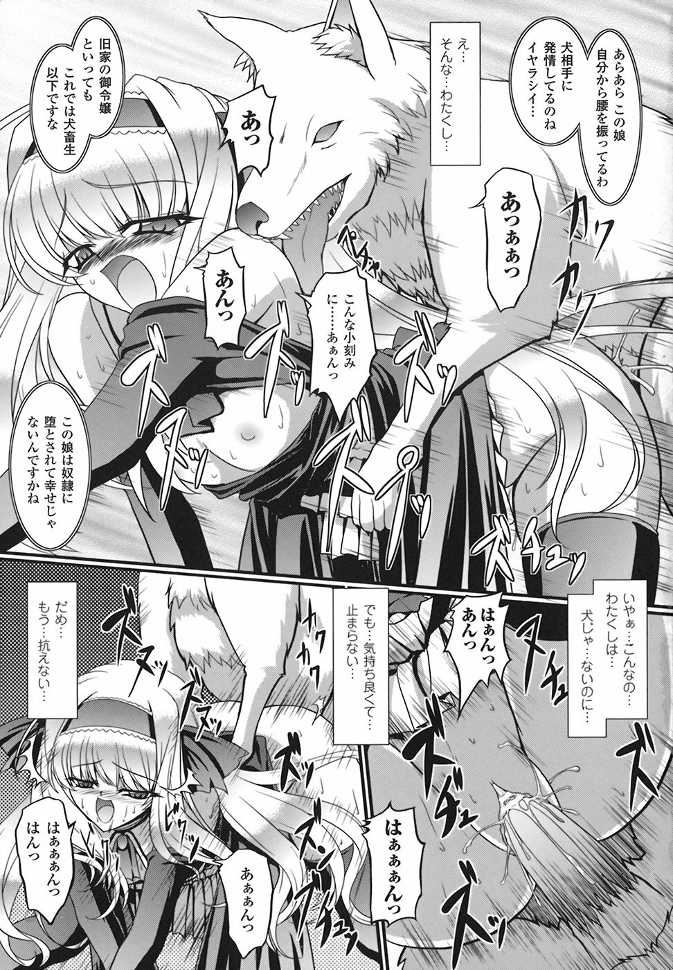 [Inoino] Unrein page 98 full