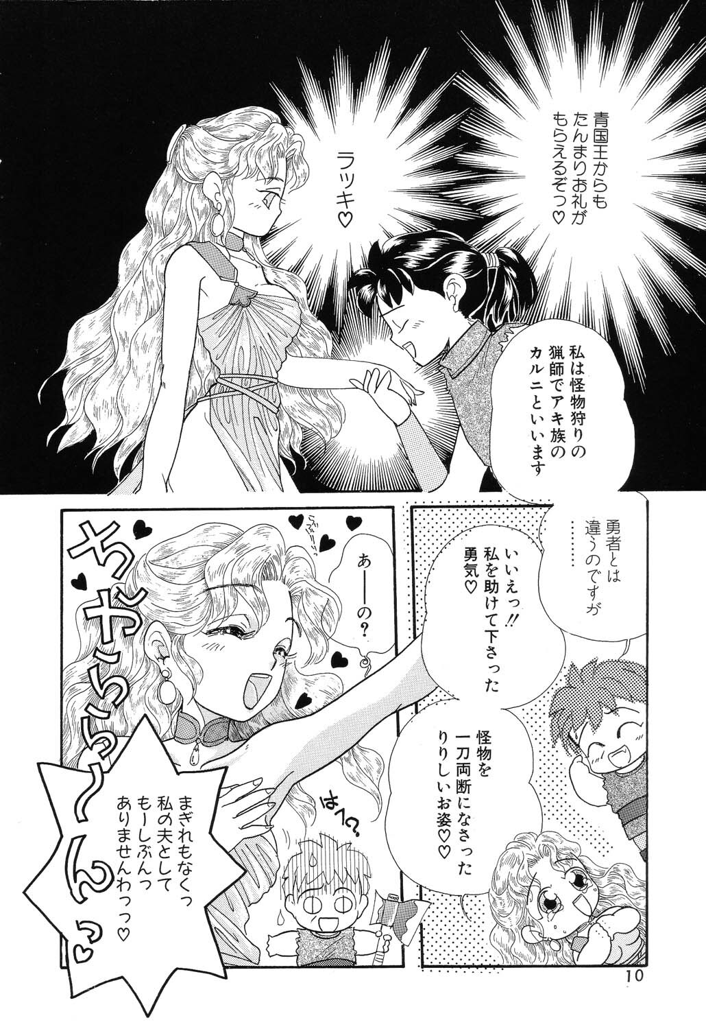[MANA-KO] Fu Ra Chi na Rouge | Rude Rouge page 10 full