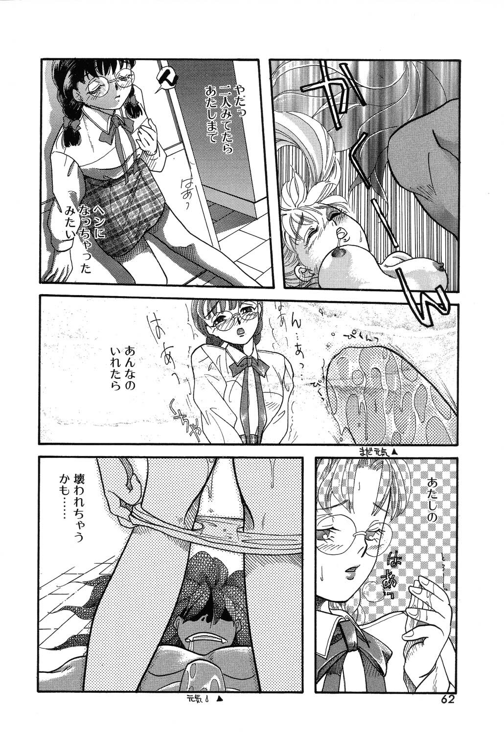 [MANA-KO] Fu Ra Chi na Rouge | Rude Rouge page 62 full