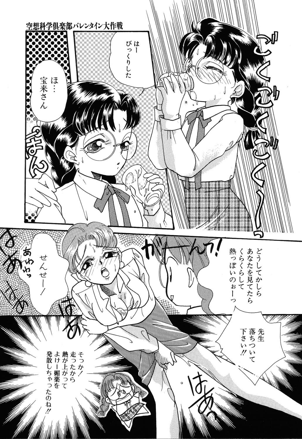 [MANA-KO] Fu Ra Chi na Rouge | Rude Rouge page 69 full