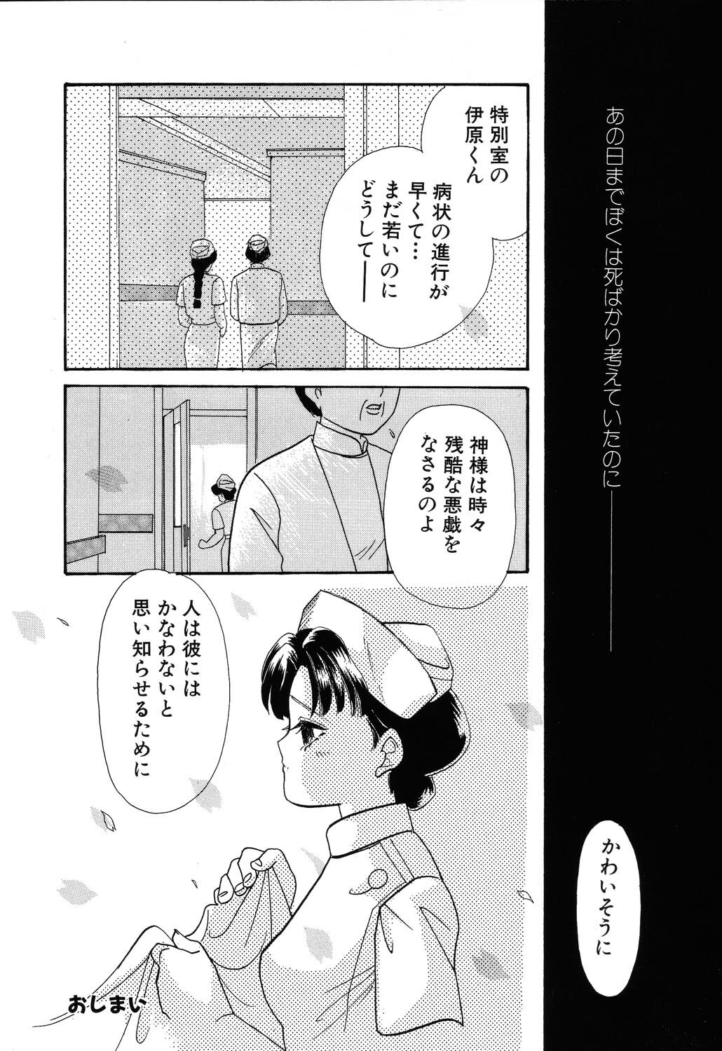 [MANA-KO] Fu Ra Chi na Rouge | Rude Rouge page 96 full
