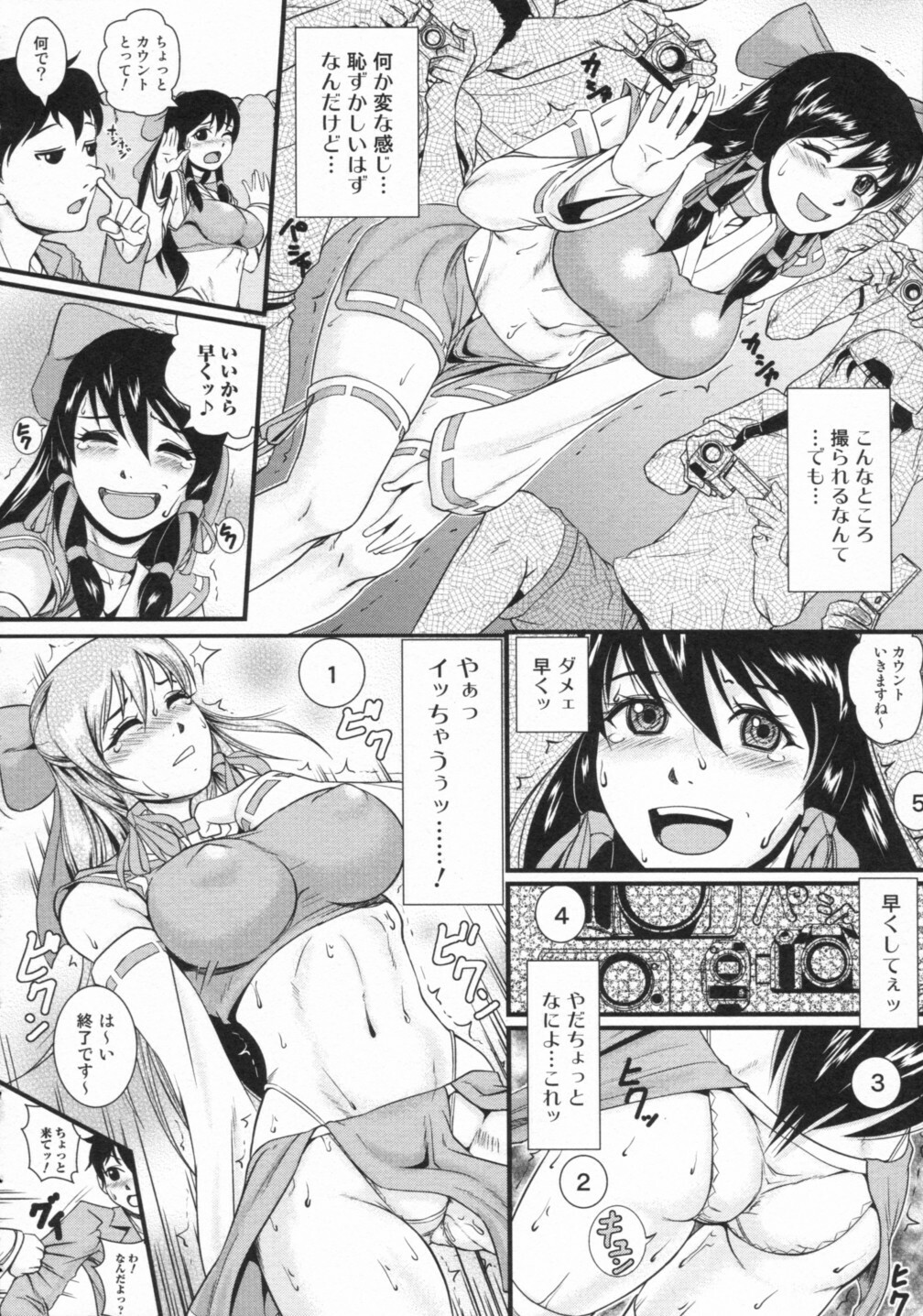 [Anthology] Nozoite wa Ikenai 2 - Do Not Peep! 2 page 103 full