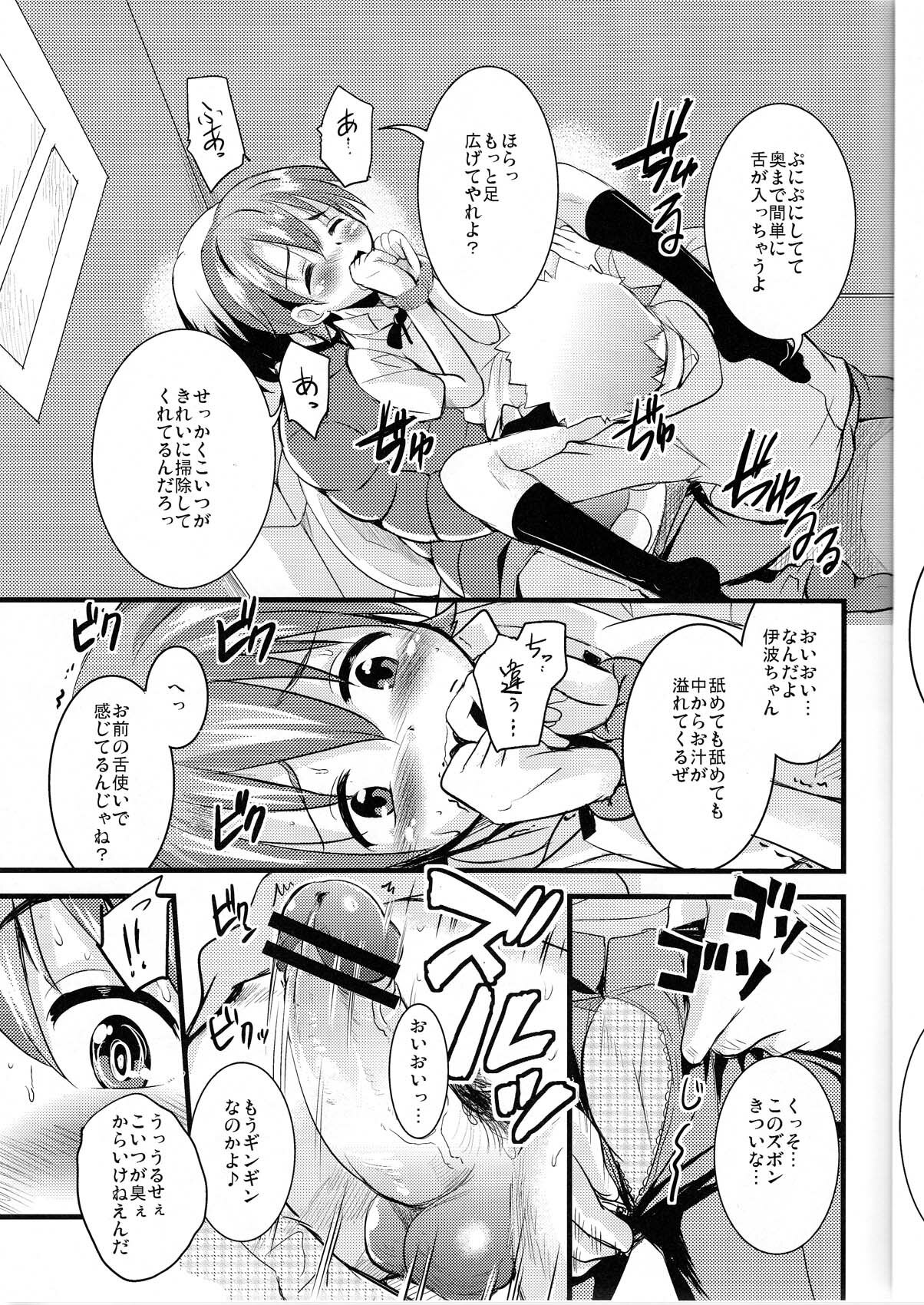 (Puniket 22) [Sound Sticker (Narusawa Kei)] Oppai Thor Hammer R (WORKING!!) page 17 full