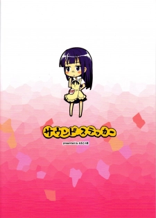 (Puniket 22) [Sound Sticker (Narusawa Kei)] Oppai Thor Hammer R (WORKING!!) - page 2