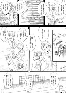 (C78) [Ootsuku Shouji (Shinjinkun)] Blue Water Splash!! Vol.27 Kaiteiban (Original) - page 12