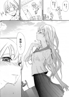 (C78) [Ootsuku Shouji (Shinjinkun)] Blue Water Splash!! Vol.27 Kaiteiban (Original) - page 25