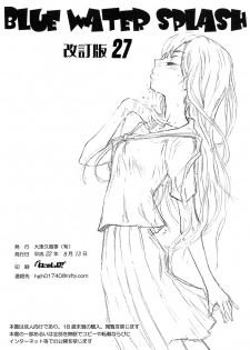 (C78) [Ootsuku Shouji (Shinjinkun)] Blue Water Splash!! Vol.27 Kaiteiban (Original) - page 26