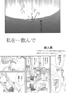 (C78) [Ootsuku Shouji (Shinjinkun)] Blue Water Splash!! Vol.27 Kaiteiban (Original) - page 3