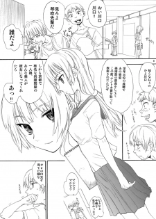 (C78) [Ootsuku Shouji (Shinjinkun)] Blue Water Splash!! Vol.27 Kaiteiban (Original) - page 4