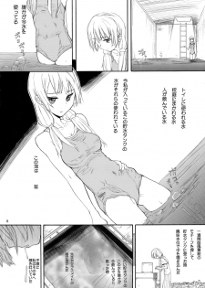 (C78) [Ootsuku Shouji (Shinjinkun)] Blue Water Splash!! Vol.27 Kaiteiban (Original) - page 7