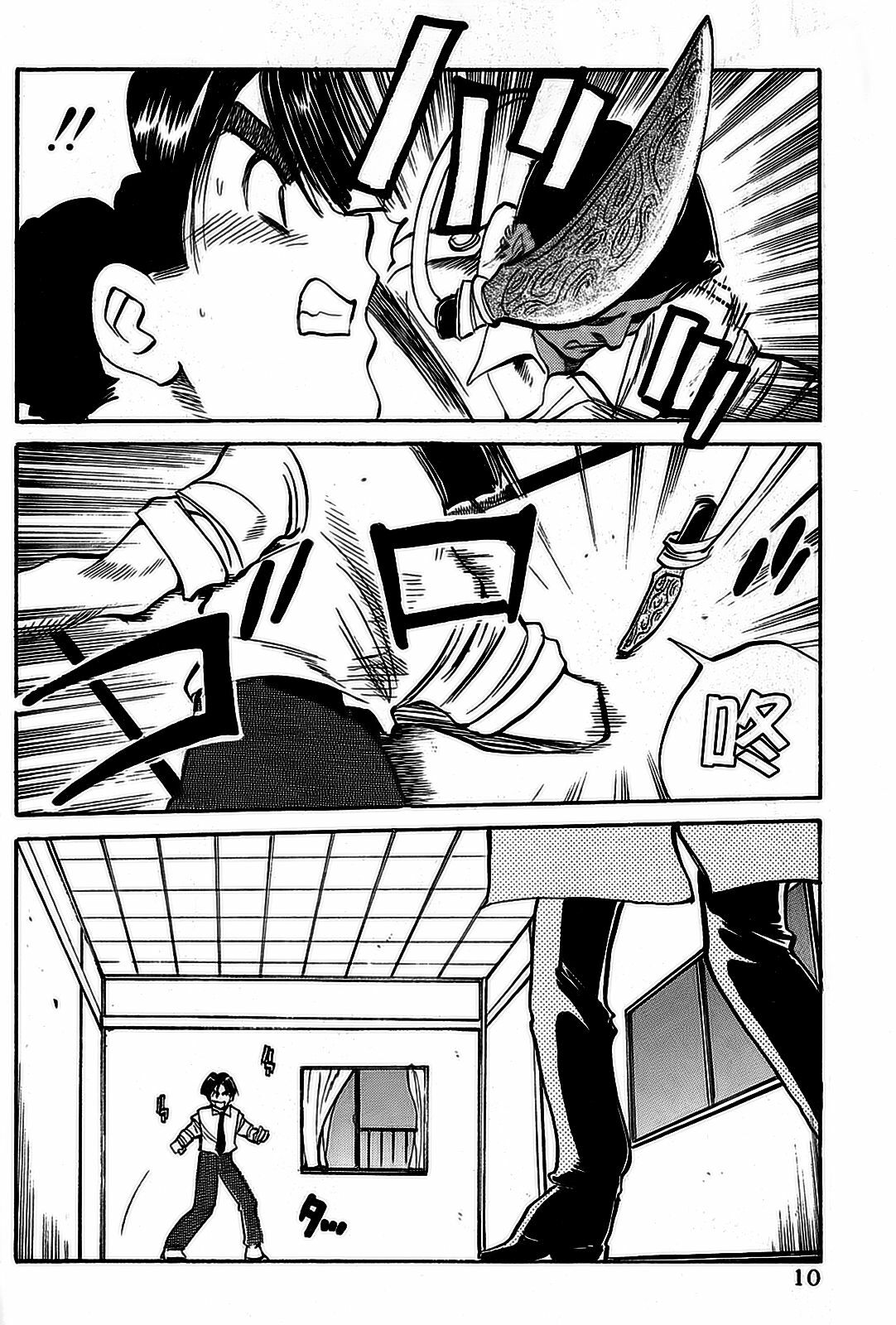 [出海まこと×高橋雄一郎] 女刑事ペルソナ 第05巻 [Chinese] page 10 full