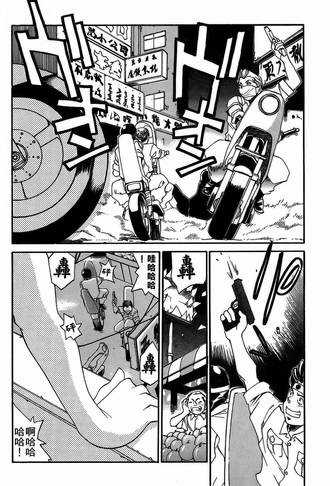 [出海まこと×高橋雄一郎] 女刑事ペルソナ 第05巻 [Chinese] page 142 full