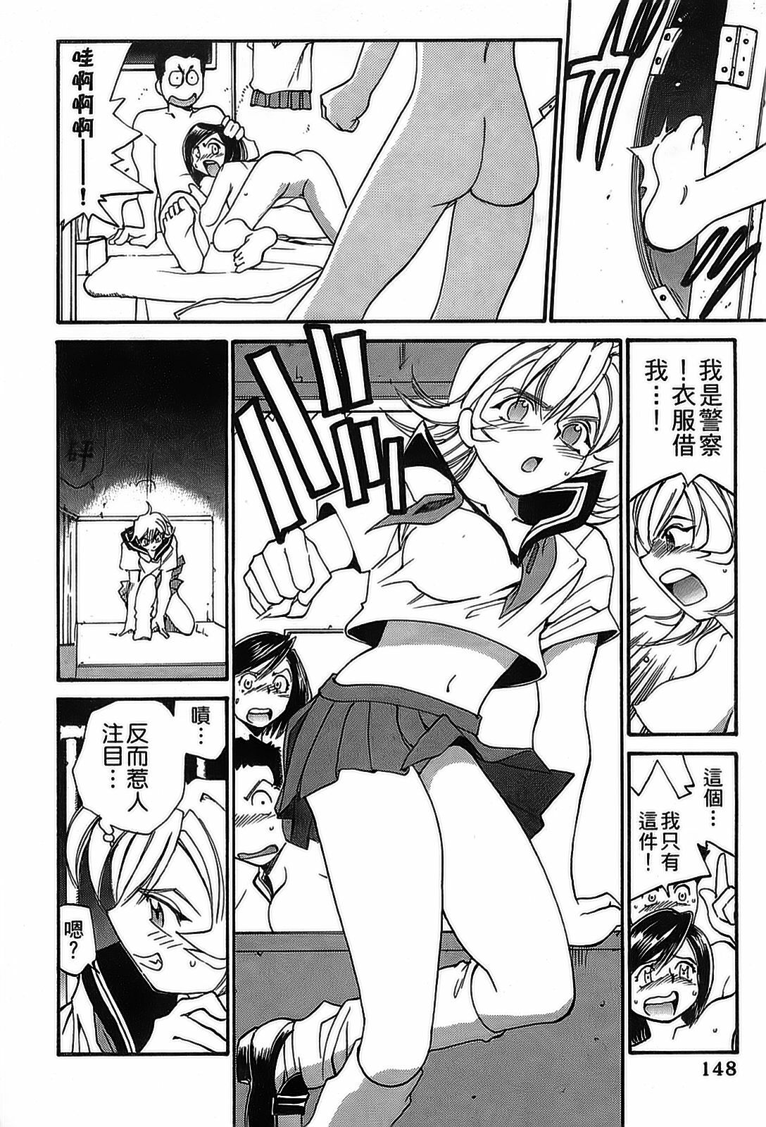 [出海まこと×高橋雄一郎] 女刑事ペルソナ 第05巻 [Chinese] page 148 full