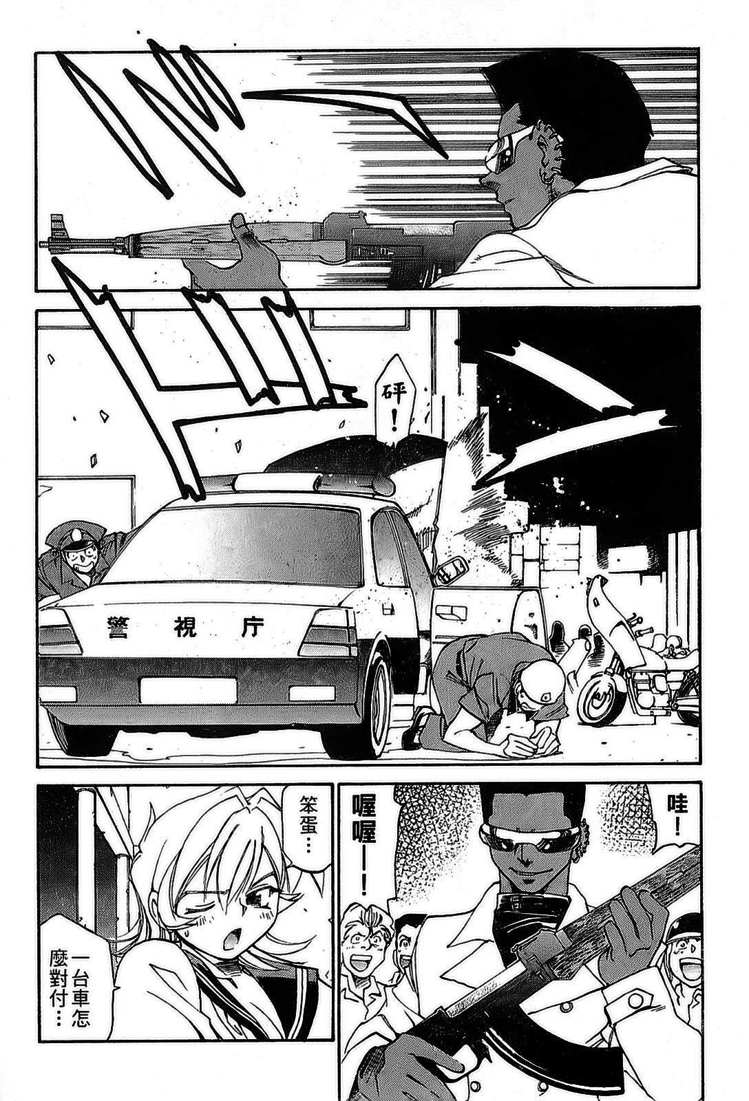[出海まこと×高橋雄一郎] 女刑事ペルソナ 第05巻 [Chinese] page 150 full