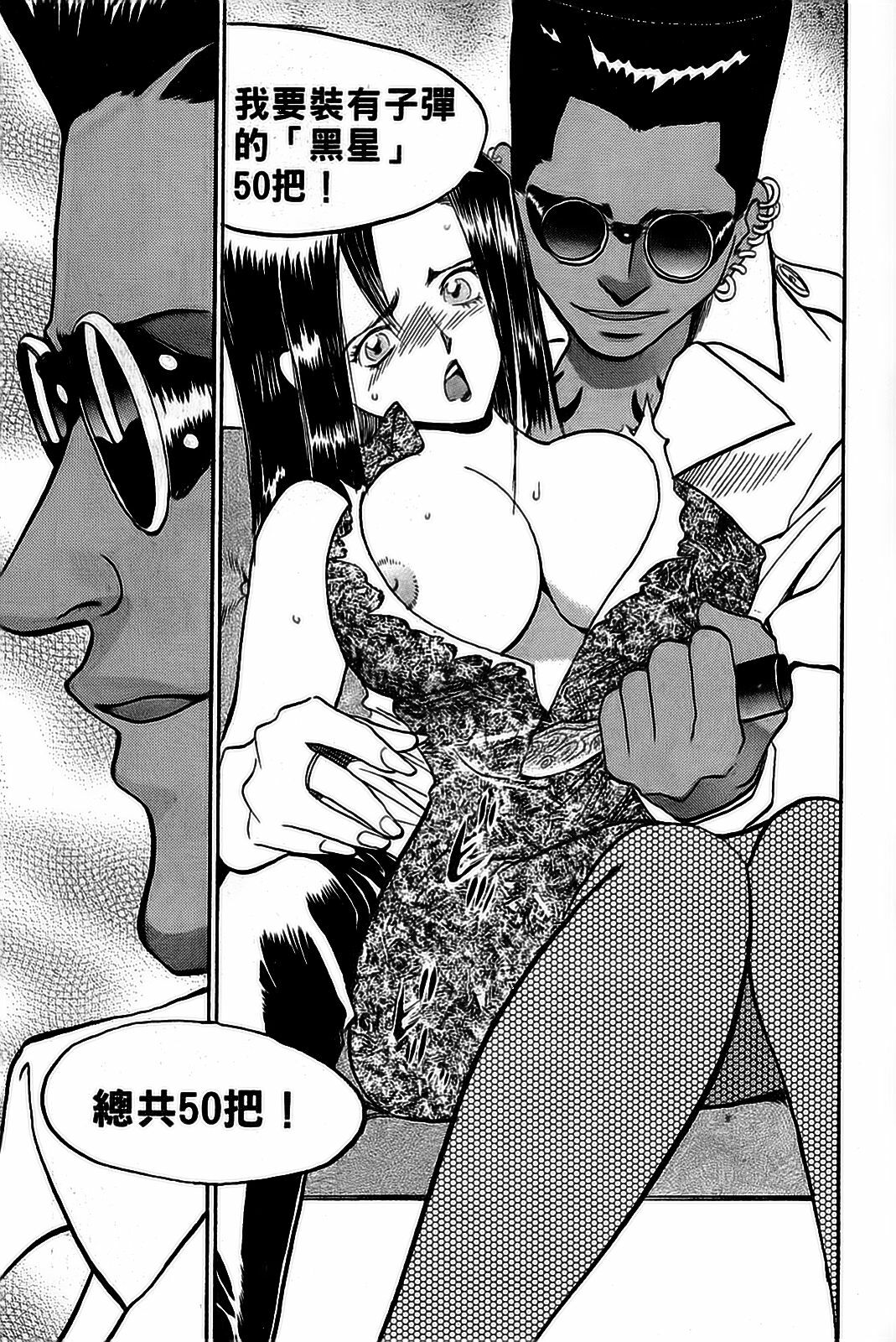 [出海まこと×高橋雄一郎] 女刑事ペルソナ 第05巻 [Chinese] page 23 full