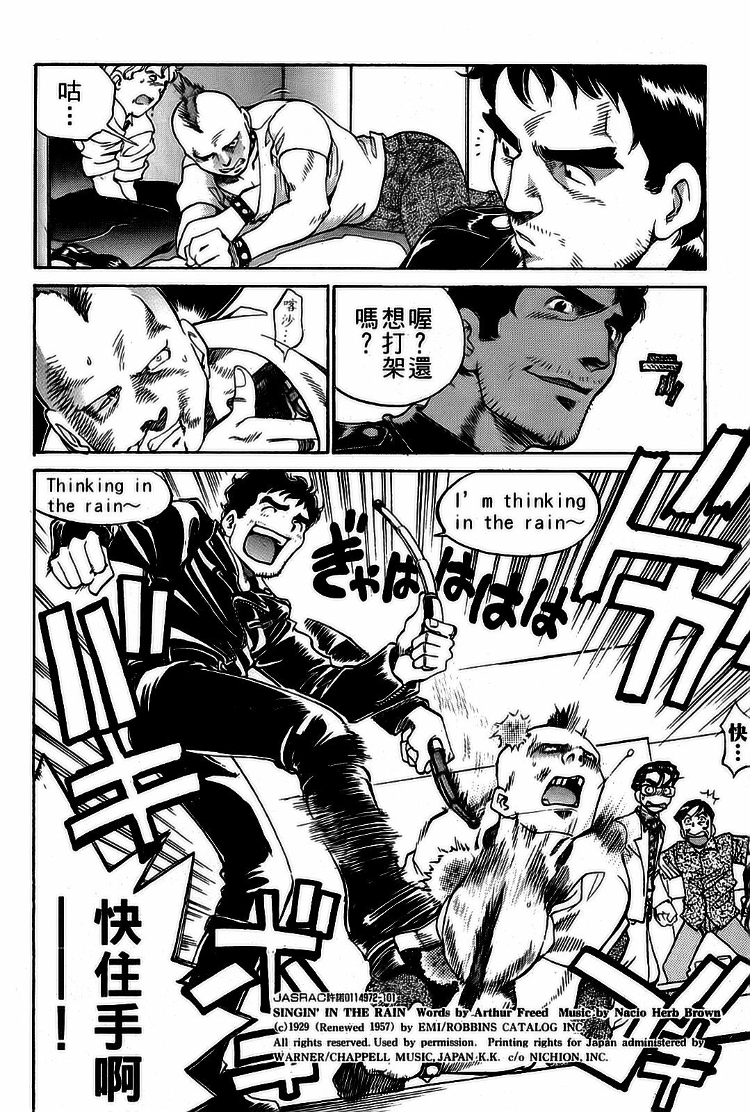 [出海まこと×高橋雄一郎] 女刑事ペルソナ 第05巻 [Chinese] page 34 full