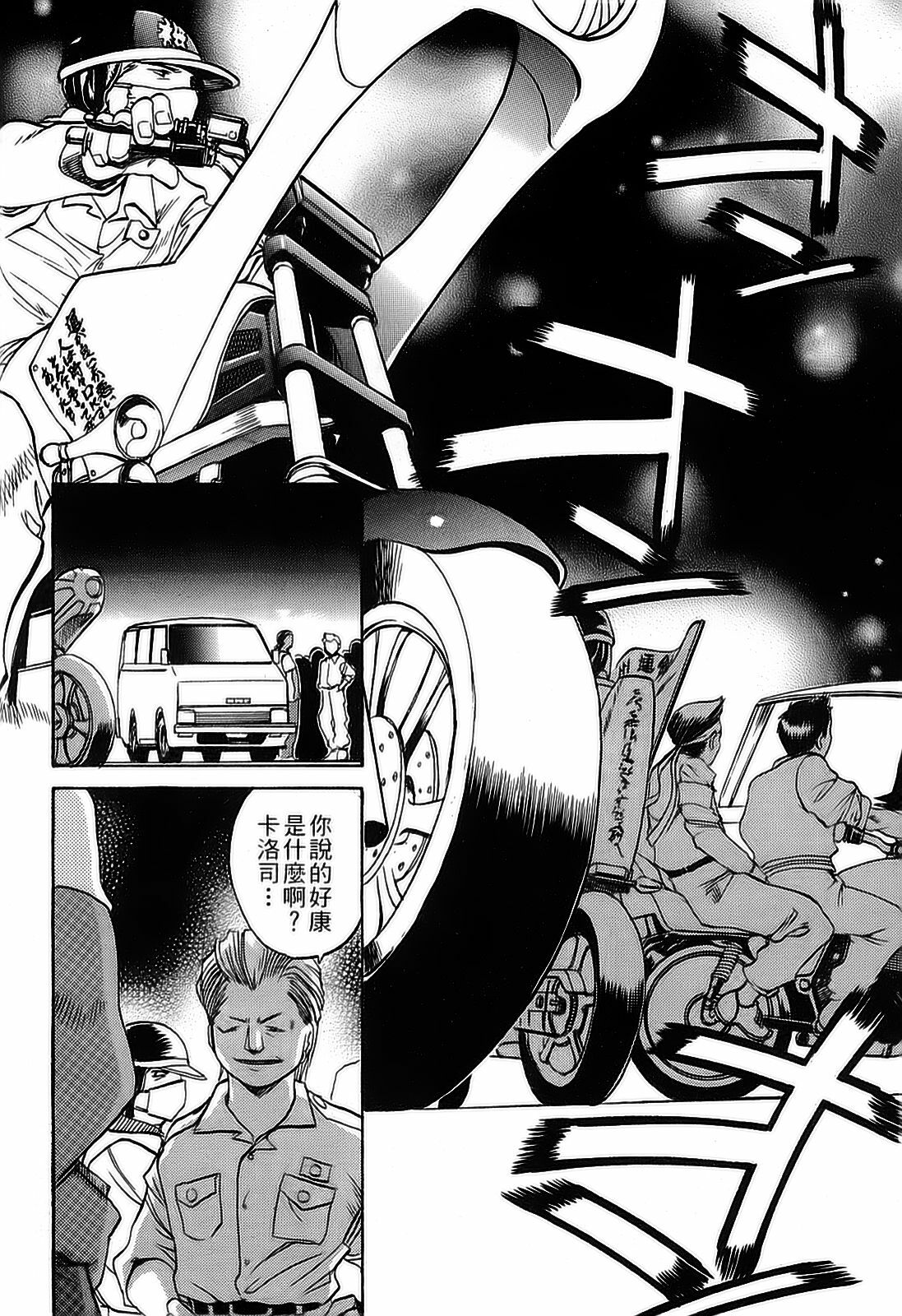 [出海まこと×高橋雄一郎] 女刑事ペルソナ 第05巻 [Chinese] page 42 full