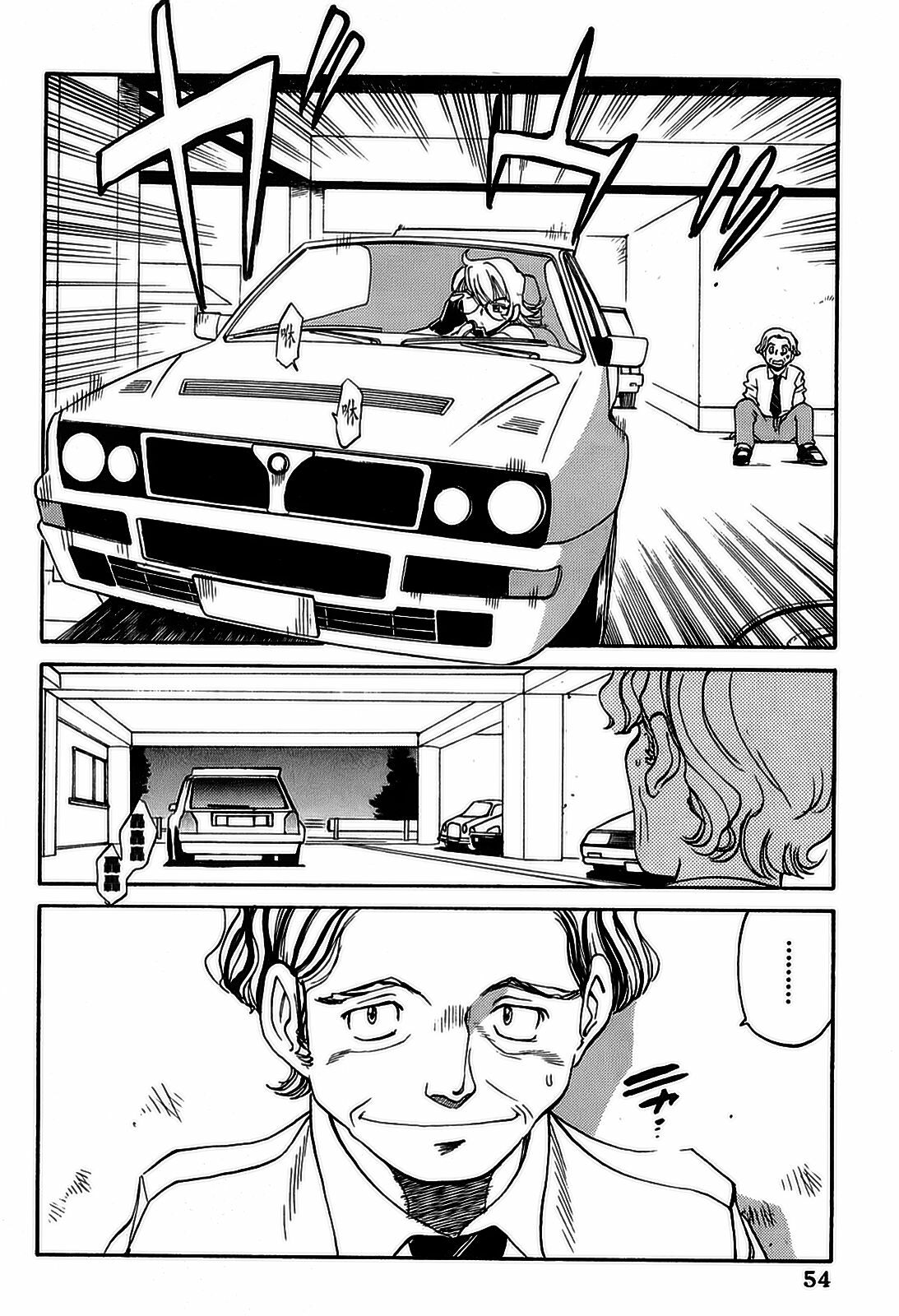 [出海まこと×高橋雄一郎] 女刑事ペルソナ 第05巻 [Chinese] page 54 full
