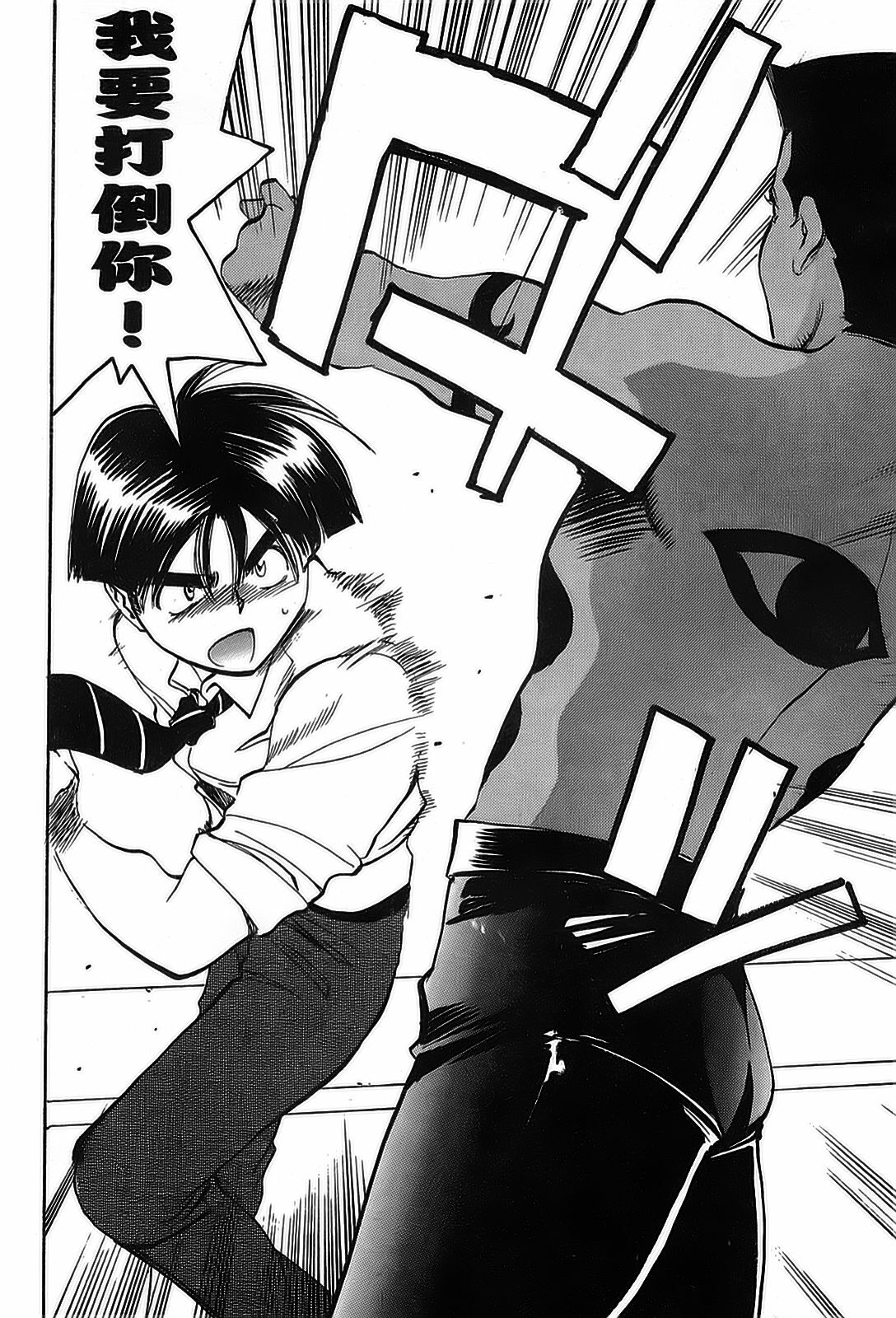 [出海まこと×高橋雄一郎] 女刑事ペルソナ 第05巻 [Chinese] page 68 full