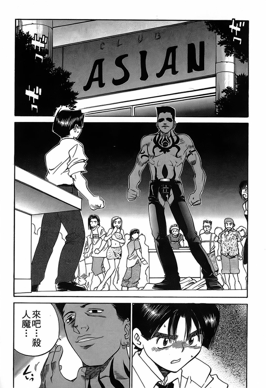 [出海まこと×高橋雄一郎] 女刑事ペルソナ 第05巻 [Chinese] page 80 full